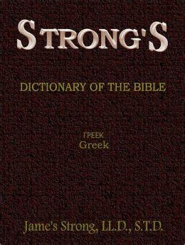 strongs 888|Strong's Greek: 888 ἀχρεῖος (achreios) .